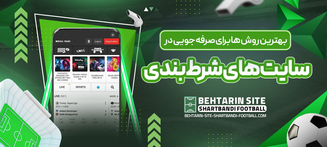 بهترین روش‌ ها برای صرفه‌ جویی