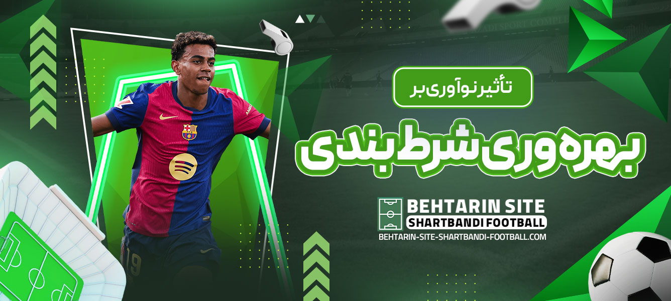 تأثیر نوآوری بر بهره ‌وری